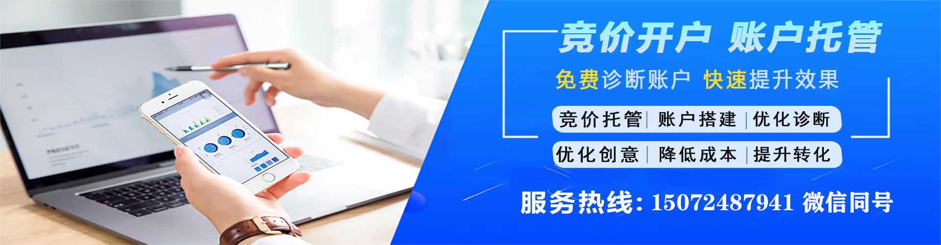 王益推广竞价